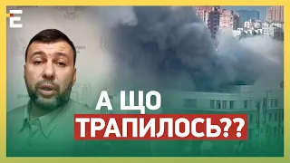 💥ПРИЛЕТ В "ДНР"! ПУШИЛИН ВСЕ? / УЖАСНЫЙ ОБСТРЕЛ Донетчины: ЕСТЬ ЖЕРТВЫ!