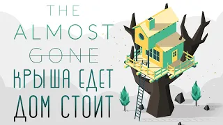 The Almost Gone - Обзор игр - Первый взгляд | ТИХО ШИФЕРОМ ШУРША...