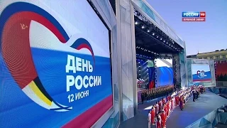 Гимн России - От Руси до России (2015).