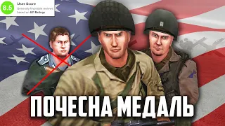 РАНІШЕ БУЛО КРАЩЕ | Medal of Honor: Allied Assault