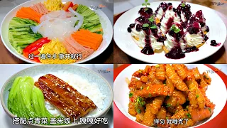 Món Ăn Trung Quốc | Awesome Food Compilation | ASMR Cooking | TikTok 抖音 ep ~164