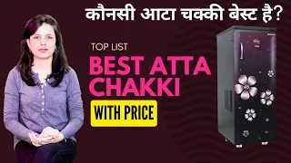 ✅ Top 6: Best Atta Chakki for Home 2022 | Automatic Flour mills | Sabse achi Atta Chakki Konsi hai