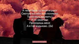 А твои глаза-Boscov🤍lyrics