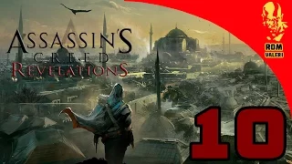 Assassin's Creed: Revelations Прохождение - Часть 10 - Первый ключ Масиафа