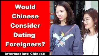 Will Chinese Date Foreigners? - Intermediate Chinese Listening Practice | Chinese Conversation