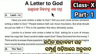 A Letter to God Class 10 english part 1 question answer discussion