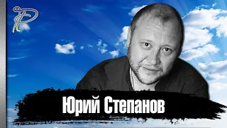 Юрий Степанов. Жизнь и трагический уход блестящего актёра.