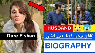 Dure Fishan Biography | Affan Waheed & Dure Fishan | Dure Fishan Husband Dramas Family