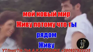 Ты мне от Бога награда(AK)~   Ашуров КАРАОКЕ Подпишись Inst/Tik-Tok/YT @a.k.karaoke 💖