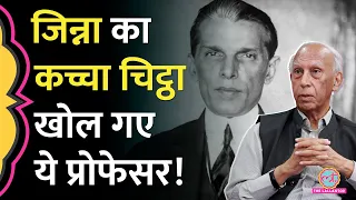 Jinnah क्या Pakistan नहीं चाहते थे? पाकिस्तानी प्रोफेसर Ishtiaq Ahmed ने पूरा चिट्ठा खोल दिया | GITN