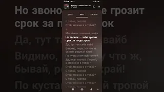 песня Так тут себе вайб с текстом