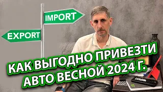 Отмена параллельного импорта от 1 апреля 2024 г.