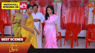 Priyamaana Thozhi - Best Scenes | 20 March 2023 | Sun TV | Tamil Serial