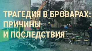 Погибло руководство МВД Украины. Интервью Зеленского в Давосе. Россияне о погибших в Днепре | ВЕЧЕР