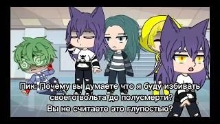 | новые студенты |~| meme |~| 13 карт✨ |~| gacha club |