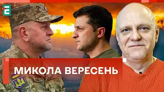 💥👾Залужний VS Зеленський👉НОВА ФІЛОСОФІЯ ВІЙНИ🤔Мобілізація 2.0: омолодження армії ❗️ Вересень