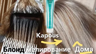 Супер блонд Капус 911. Холодный Русый без желтизны. Мелирование и тонирование волос+ расчёска