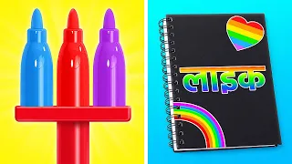 आर्ट हैक्स और स्कूल क्राफ्ट || DIY पेंटिंग और ड्राइंग ट्रिक्स ! पेरेंटिंग टिप्स 123 GO! TRENDS पर