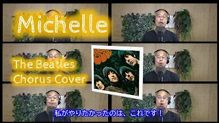 Michelle (The Beatles) Chorus Cover