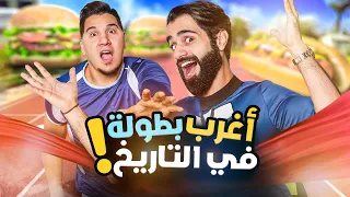 تحدي المعلومات - عالم البطولات 🥇🔥