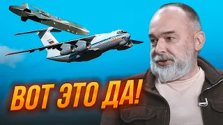 ⚡️ШЕЙТЕЛЬМАН: Збитим Іл 76 командував ЗАСЛУЖЕНИЙ льотчик рф! росіяни ЗАМЕТУШИЛИСЯ! Хочуть приховати