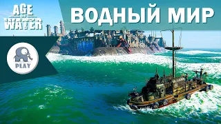 Age of Water | Водный мир 1 |  Прохождение с начала | лодки и спасение утопающих