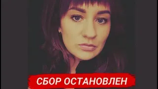 "Я очень устала просить". История Юли Серовой