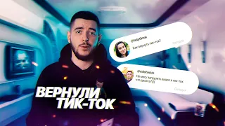 Обошёл блокировку в Tik-Tok / Самый новый способ выложить видео