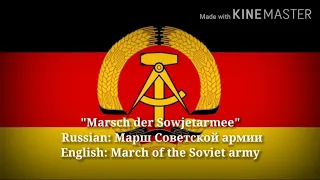 Marsch der Sowjetarmee - March of the Soviet army (German Lyrics, Version & English Translation)