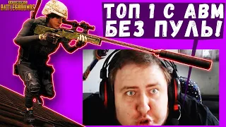 ЛАМЫЧ И ЕНОТИК БЕРУТ 2 ТОПА ПОДРЯД! ПАПИЧ 8 КЛАССОВ?