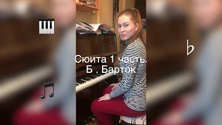 Анастасия Разоренова - Сюита 1 часть. Б. Барток