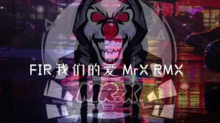 F.I.R. 飞儿乐团 - 我们的爱 MrX 新弹跳 Bounce 2023 RMX  Private