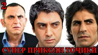 Супер приколи точики 2 нав 2020 - Барои блогеро - Лучшие таджикские приколы 2020