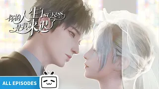 【ENGSUB】1st Kiss All Episodes【Join to watch latest】