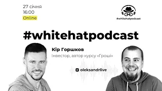 Кір Горошков @GorshkovKir -  Війна, гроші, drum & bass #whitehatpodcast
