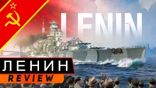 ЛИНКОР ЛЕНИН! КУВАЛДА СОЦИАЛИЗМА! МИР КОРАБЛЕЙ/WORLD OF WARSHIPS!