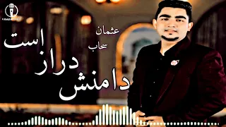 Usman Sahab - Damanesh Daraz Ast Mast Song 2021 |  عثمان سحاب - دامنش دراز است مست محفلی جدید