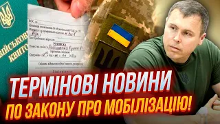 ❗ШОКУЮЧІ ПОПРАВКИ ВИКИНУЛИ! КОСТЕНКО: питання демобілізації НЕ ВИРІШИЛИ, слуги пішли проти....