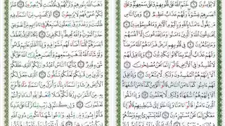 Tartil METODE UMMI Surat Al Baqarah ayat 1 - 20