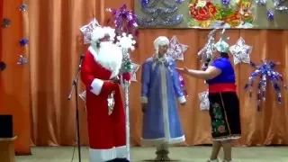 "Новогоднее приключение Деда Мороза".Красноярский СДК 28.12.2015