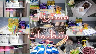 مشتريات الشهر _تنظيم خزين🛒🛒