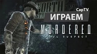 Murdered Soul Suspect - Обзор - Let's Play - Gameplay - Прохождение на русском