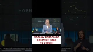 ❗️ Польща піднімала у повітря винищувачі під час ракетної атаки на Україну