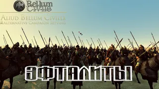 Эфталиты. Total War Attila с модом Bellum Civile. Легенда.#1