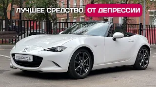 Пригнал легенду - MAZDA MX-5 Miata из Германии