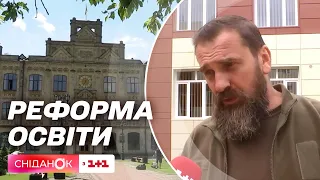 Велика реформа у системі вищої освіти! Чого чекати від нововведень?