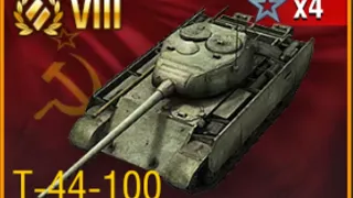 Т-44-100 (Вот блиц)