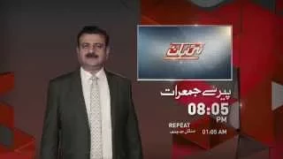 Watch Program "Nai Baat" only on Neo Tv Network