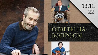 Леонид Радзиховский о Высоцком, Херсонском Еноте, Евгении Примакове, Жоресе Алферове, советах Путину