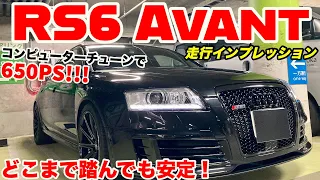 【世界最速ファミリーワゴン!!!】Audi RS6 Avant 走行インプレッション!!!(アウディRS6アバント)